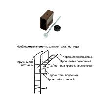 Кронштейн кровельный Optima Оцинков+порошковый окрас Grand Line